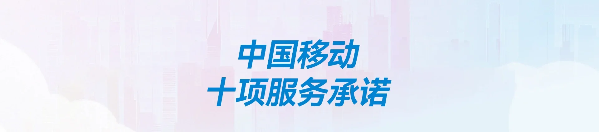 瑶海区移动宽带
