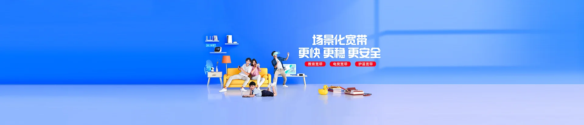 瑶海区移动宽带