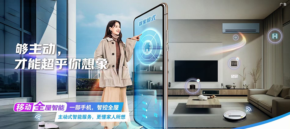 中国移动瑶海区移动宽带